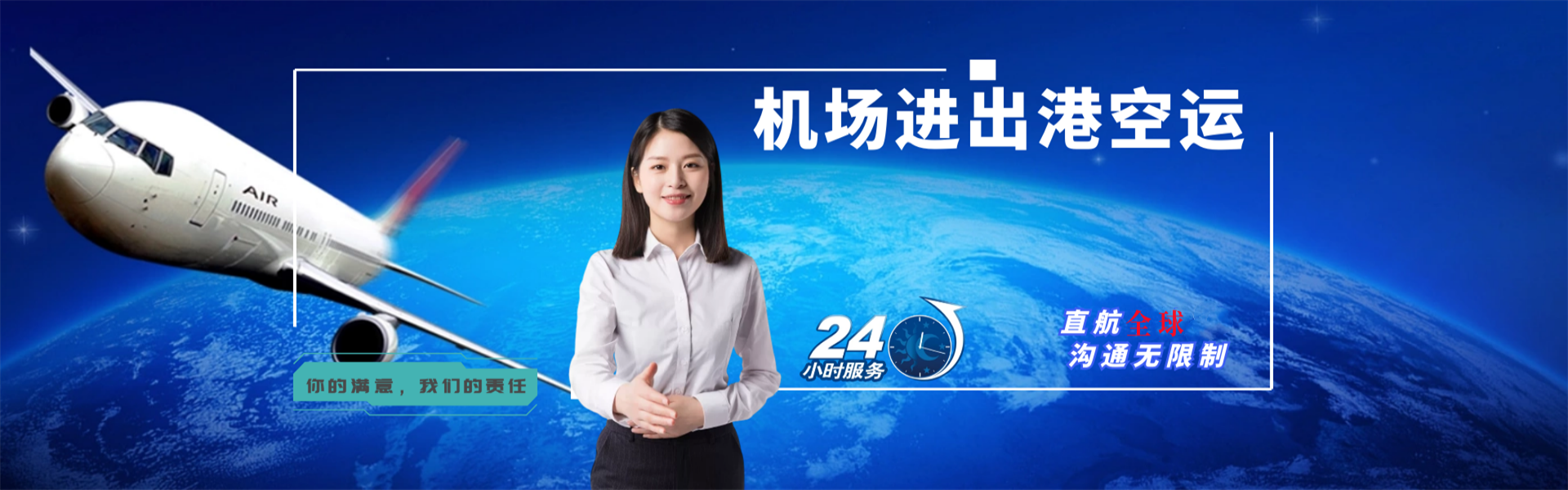 沙嘴街道到加拿大物流公司-沙嘴街道至加拿大物流专线-沙嘴街道空运到加拿大-优时通物流有限公司